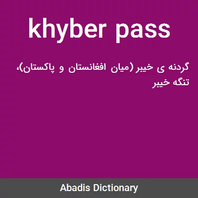 معنی khyber pass